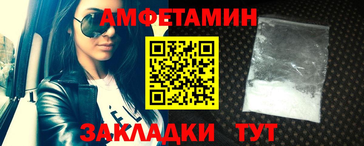 АМФЕТАМИН 98% Будённовск