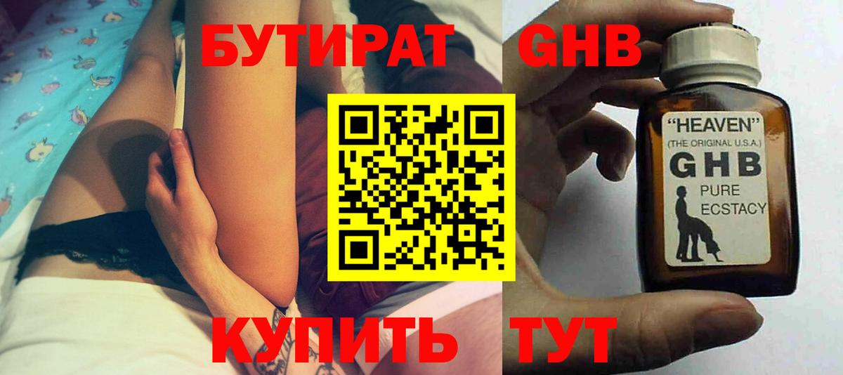 Будённовск  Бутират вода  Вход с VPN 