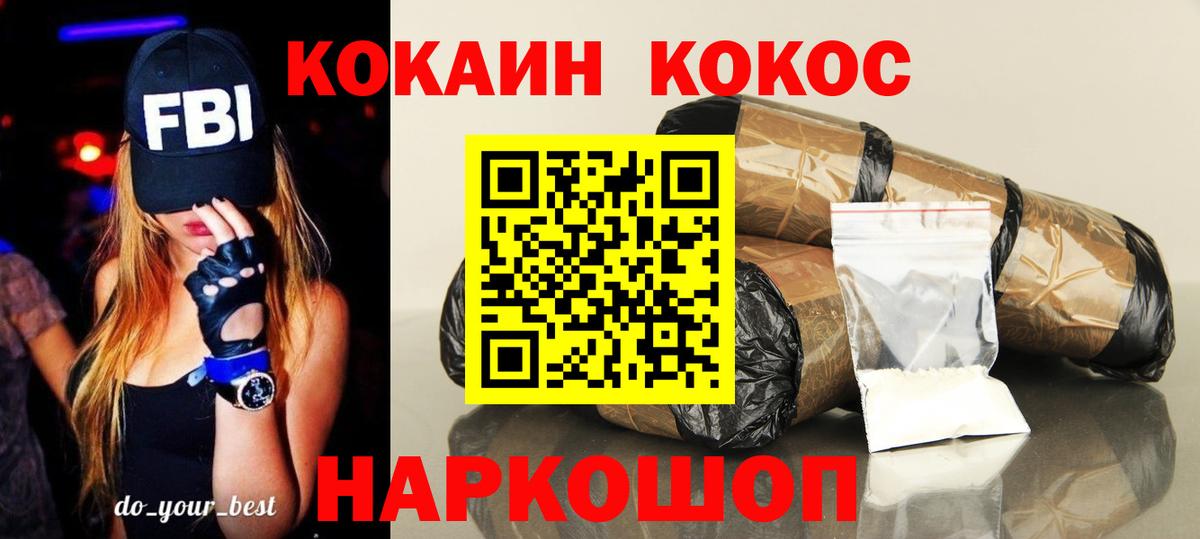 КОКАИН  Кокаин Колумбийский  Будённовск  Вход с VPN  КОКАИН Columbia 
