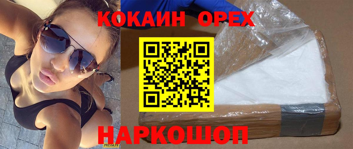 КОКАИН Боливия Будённовск