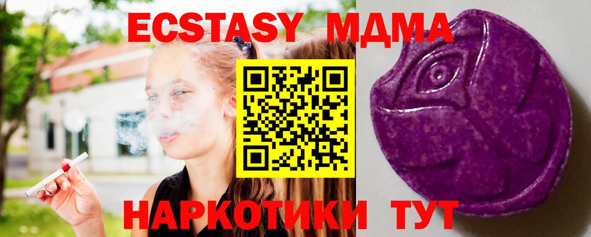 Экстази круглые  ЭКСТАЗИ  продажа наркотиков  Будённовск  Вход с VPN  Ecstasy 250 мг 