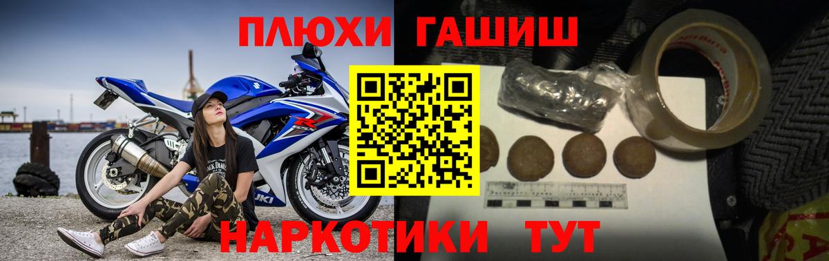ГАШ хэш  Вход с VPN  Будённовск  Гашиш  Гашиш Изолятор 