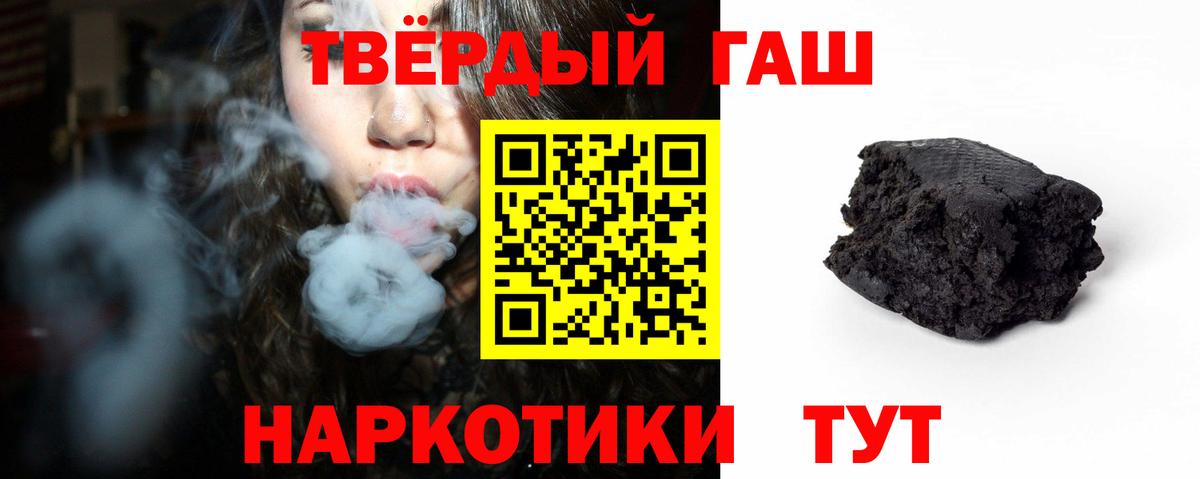 Гашиш убойный Будённовск