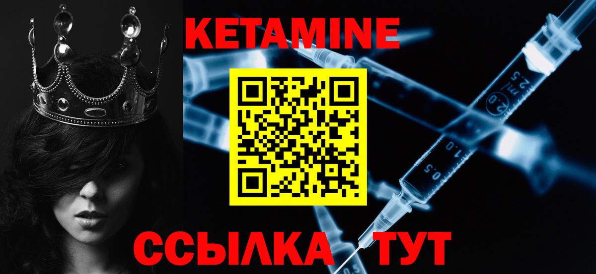 Кетамин VHQ  Вход с VPN  Будённовск  Кетамин VHQ 