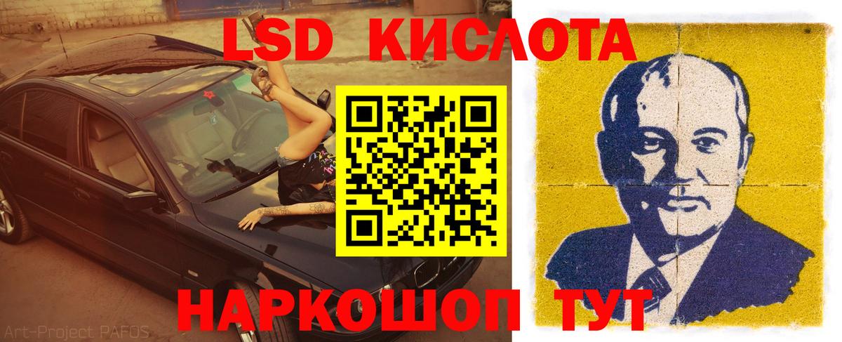LSD-25 экстази кислота  Вход с VPN  LSD-25 экстази  Будённовск  LSD-25 экстази ecstasy 