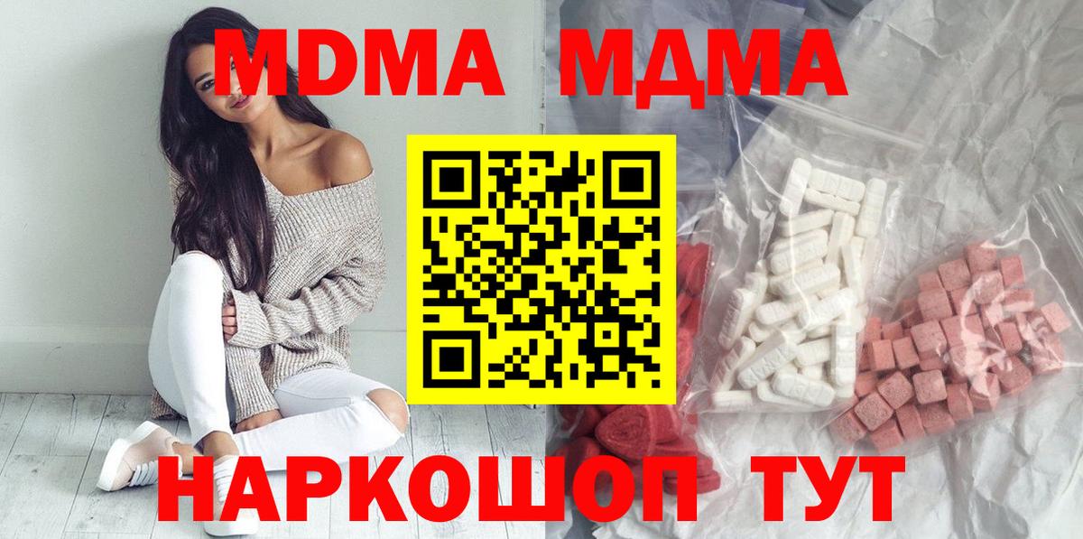 MDMA молли Будённовск