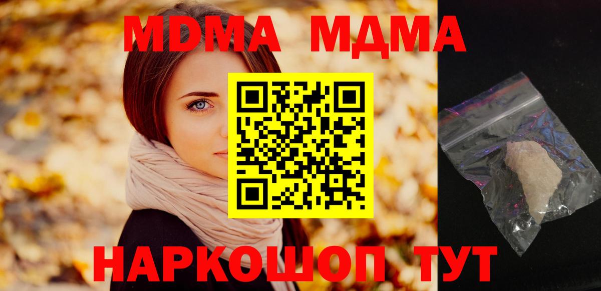 Будённовск  MDMA crystal  MDMA crystal  Вход с VPN 