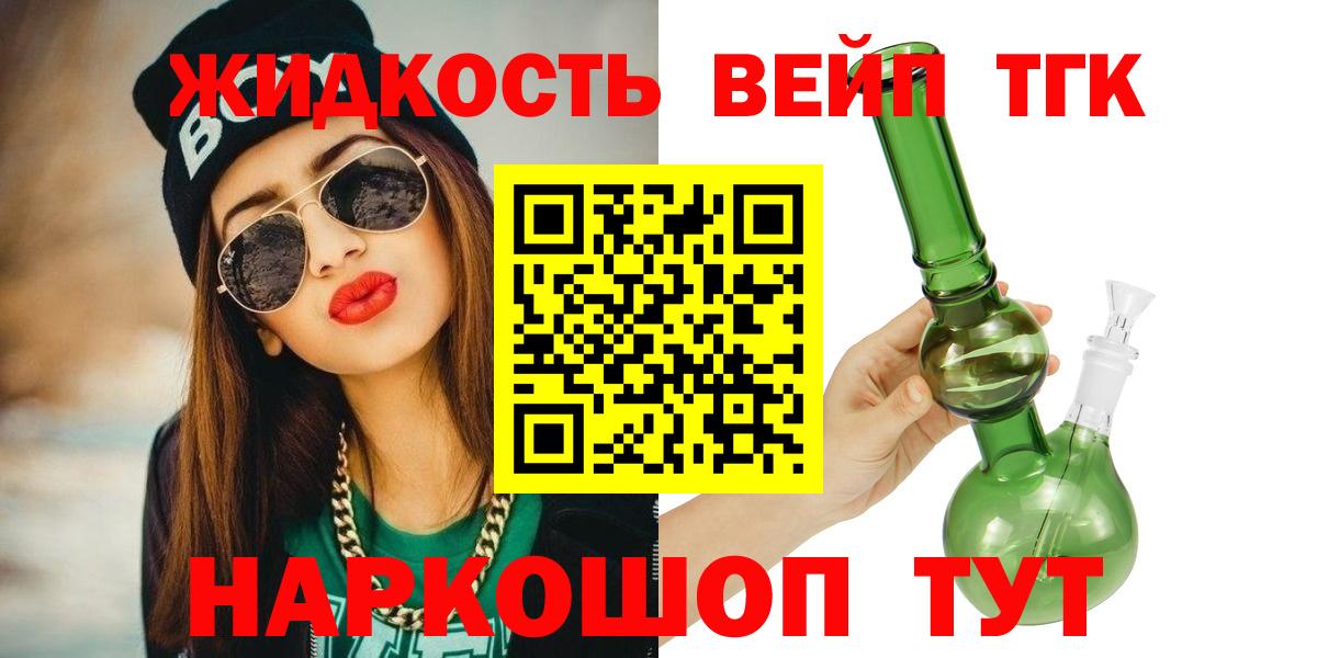Дистиллят ТГК THC oil Будённовск