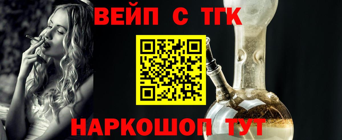 Будённовск  ТГК жижа  ТГК жижа  Вход с VPN 